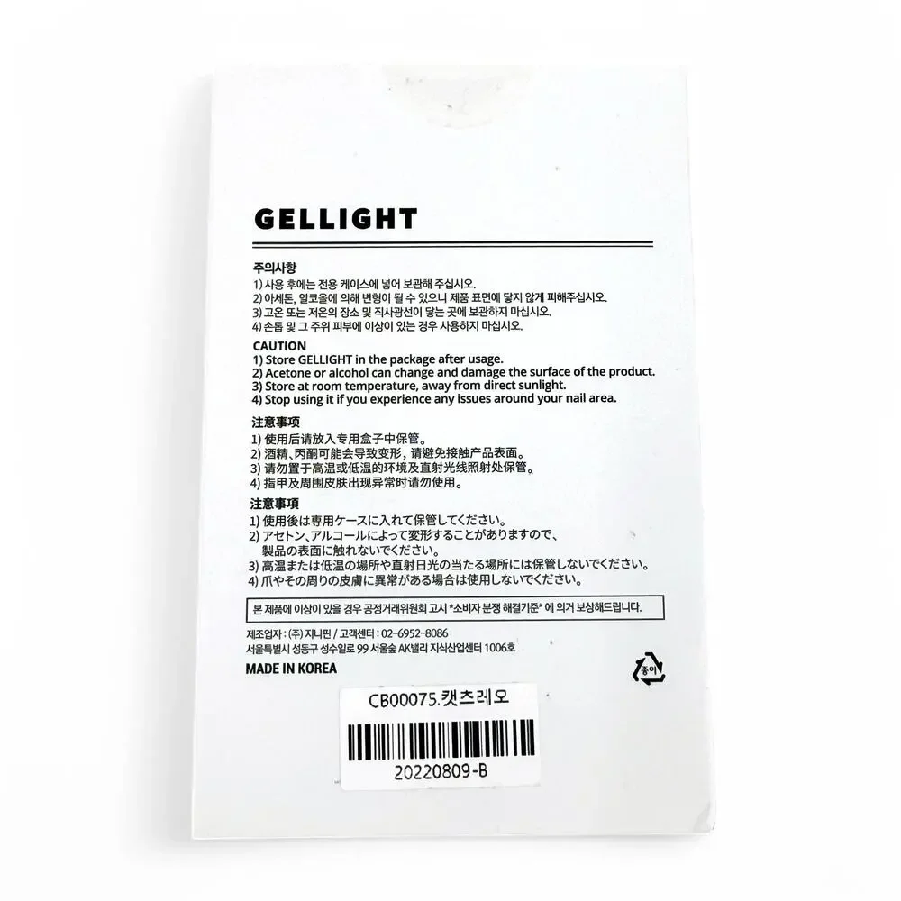 Zinipin Gellight Semi Cured Gel Nail Strips Wicked Kitty CB00075 Leopard Print
